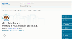 Desktop Screenshot of microbubble.jp