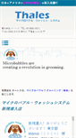 Mobile Screenshot of microbubble.jp